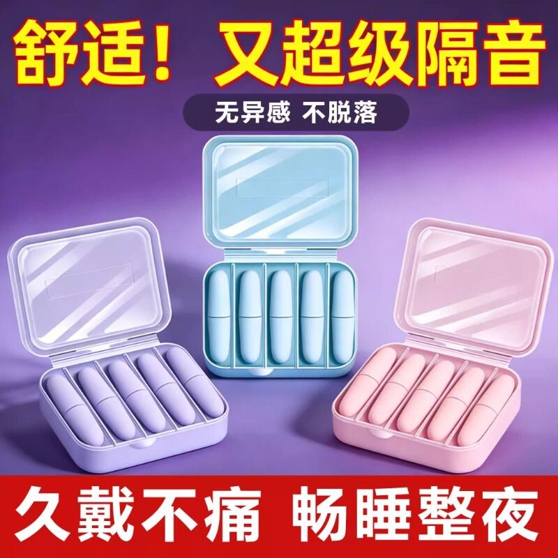 耳塞睡眠睡觉专用超级隔音初高中生学习防噪声神器耳朵学生降躁静