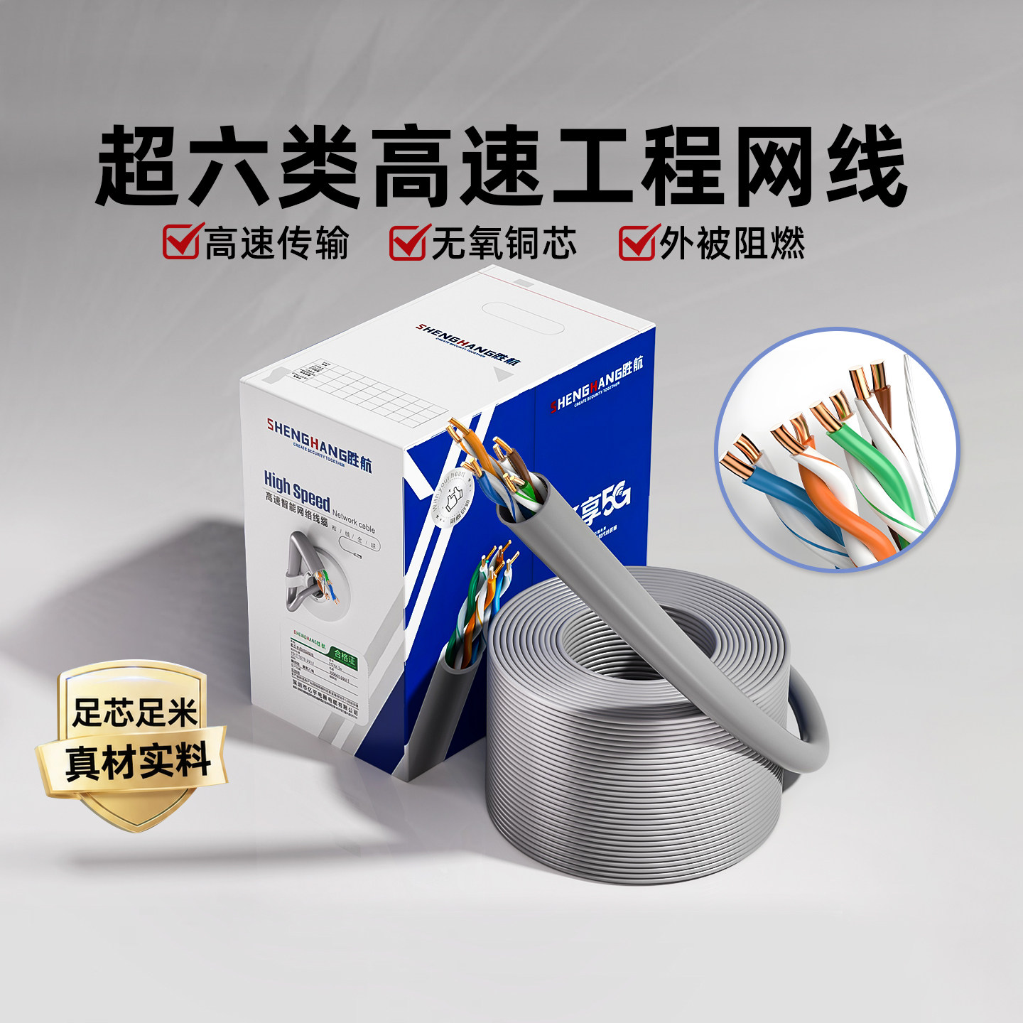 安普网线超五类家用室外POE监控无氧铜网络线300米整箱千兆超六类