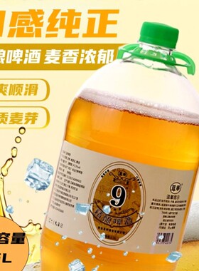 青岛风味9度精酿鲜啤1.5L*6大桶装啤酒烧烤搭档整箱特价全麦经典