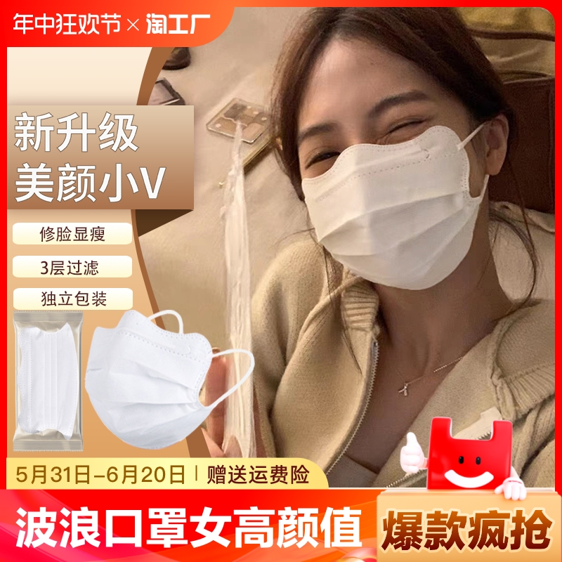 蝶形口罩女高颜值女2024新款女士护眼角白色显脸小独立包装脸部 居家日用 口罩 原图主图