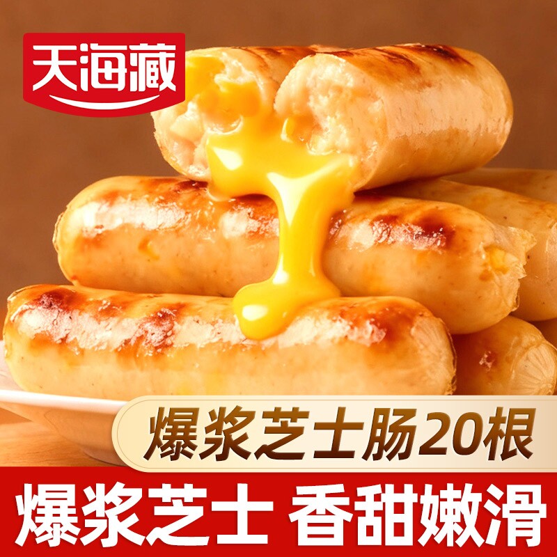 天海藏爆浆芝士肠夹心烤肠20根图片