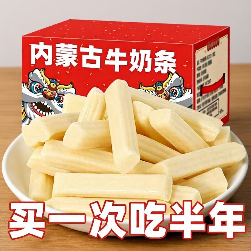 特惠103包】芝士牛奶条内蒙益生元果粒鲜奶酪糖健康儿童零食营养