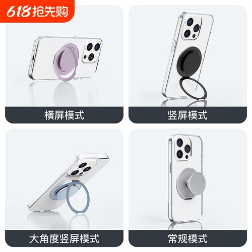 磁吸magsafe手机指环扣气囊支架