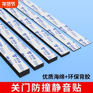 米乐奇关门防撞静音贴隔音降噪棉eva海绵单面胶带黑色高粘度强力防撞减震缓冲泡棉泡沫胶条门窗缝隙密封条