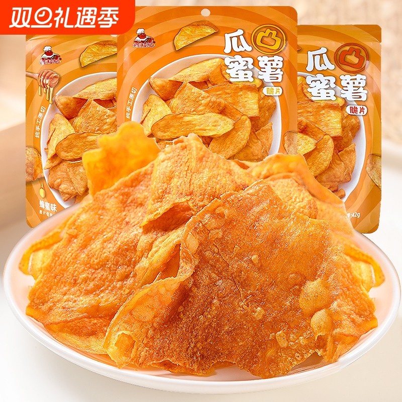瓜凸蜜薯蜂蜜原味42g袋装红薯片休闲解馋小吃网红零食非油炸原切