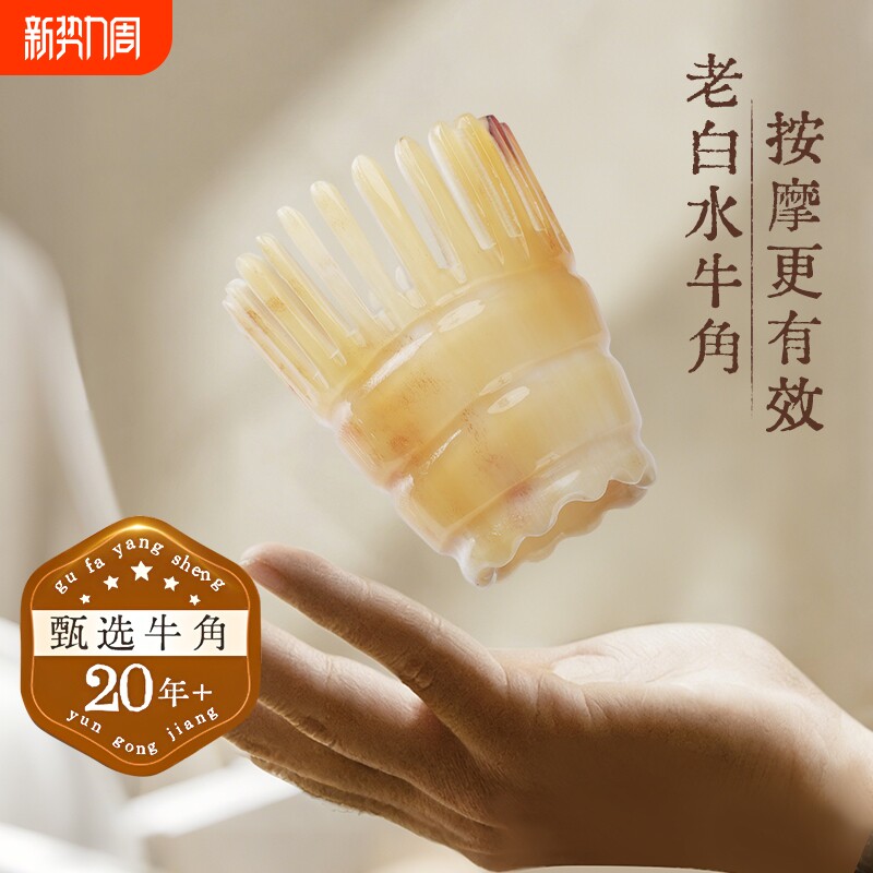 天然牛角圆筒头部头疗梳子经络按摩刮痧板工具全身通用正品旗舰店