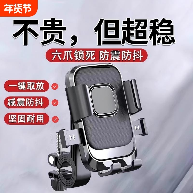 电动车手机支架电瓶摩托车自行车外卖导航防震放手机支架骑行固定