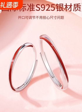 S925纯银莫比乌斯环情侣戒指一对小众设计开口可调节月老红线对戒