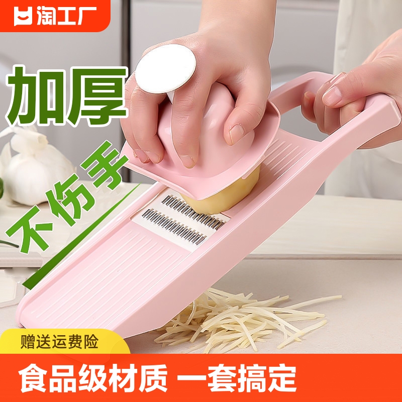 多功能切菜神器土豆丝刨丝器家用厨房插菜切片机切丝器擦丝器切丁