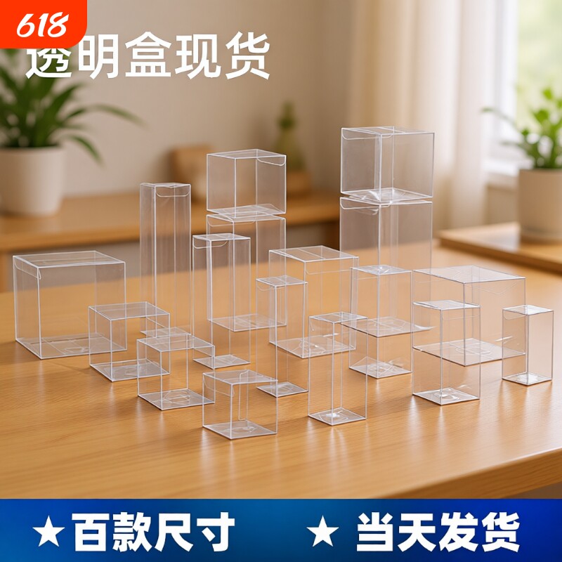 现货透明PVC包装盒礼品展示盒手办糖果喜糖胶盒彩盒pet塑料盒子