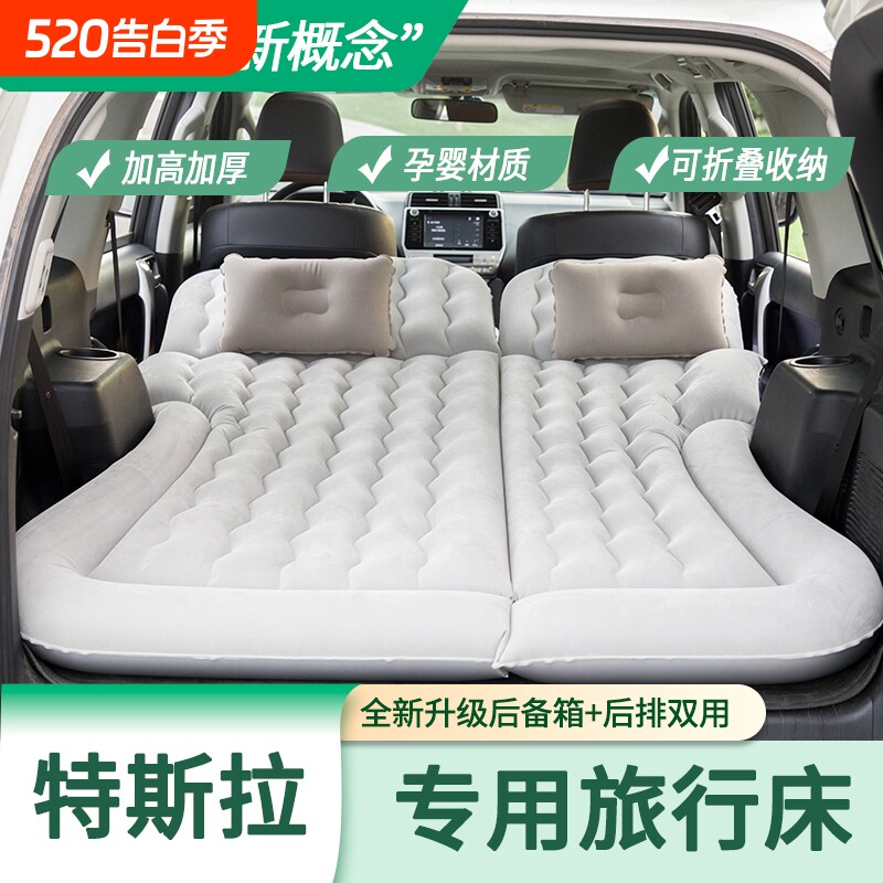 特斯拉modely汽车车载充气床suv气垫床model3轿车专用