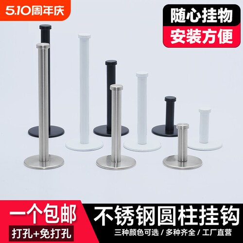 拉丝不锈钢圆柱挂钩单钩