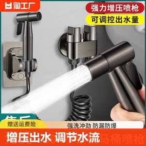 家用马桶喷枪厕所水龙头冲洗器喷头卫生间冲水枪伴侣高压增压出水