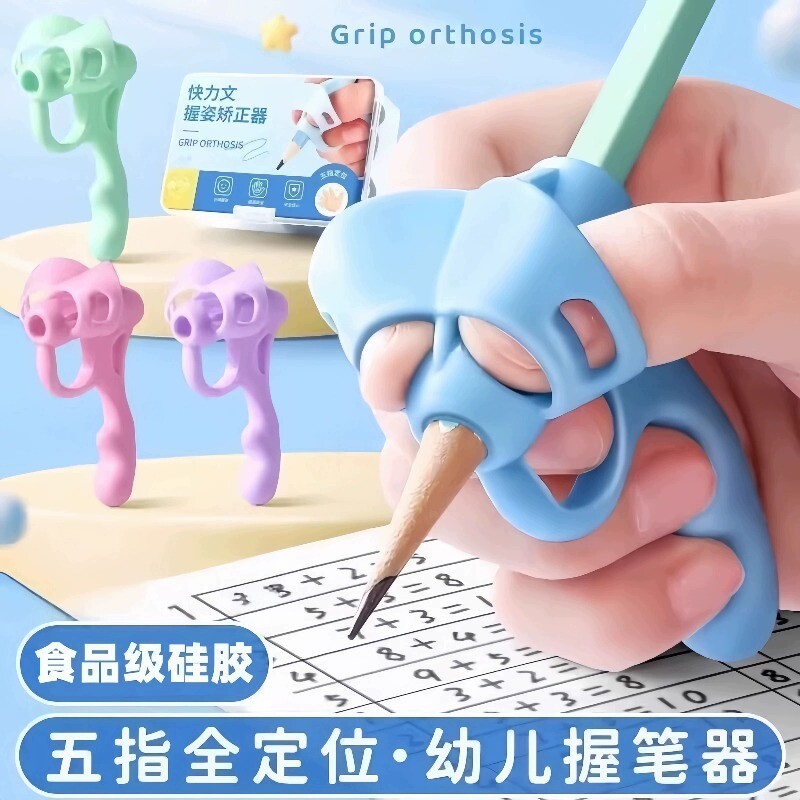 【儿童正姿爆款】五指握笔器训练图片