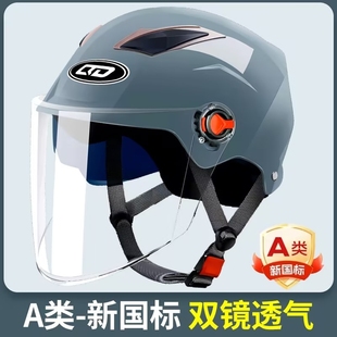 通用 新国标3C认证双镜电动车头盔女夏季 摩托电瓶车安全帽防晒四季