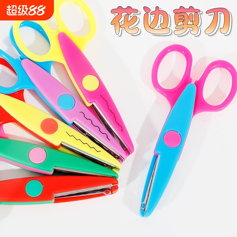 儿童花边剪刀安全小剪刀手工幼儿园宝宝剪纸刀小学生美术课美工专用圆头不伤手小剪子便携创意波浪花边形锯齿图片