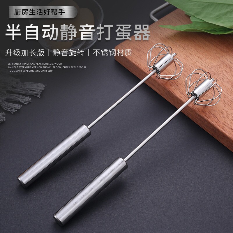 半自动打蛋器不锈钢厨房手动鸡蛋搅拌棒奶油打发搅器手持多规格起