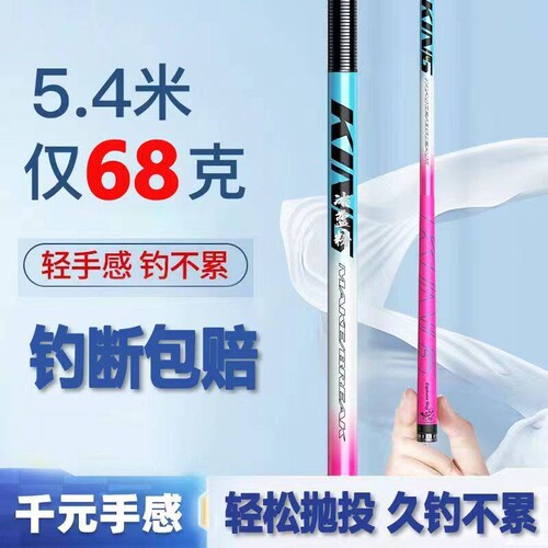 冰蓝粉钓鱼竿手竿超轻超