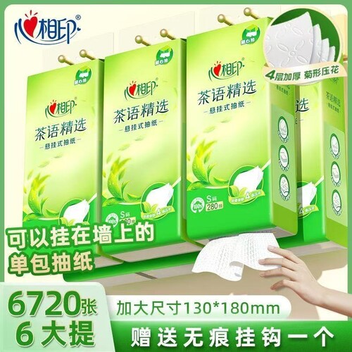 心相印悬挂式抽纸四层加厚6720张6大提纸巾家用卫生纸实惠装整箱
