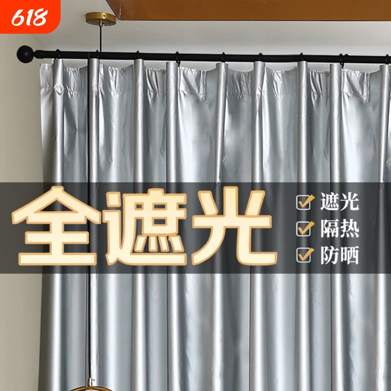 全遮光布遮光窗帘免打孔阳台隔热防晒神器遮阳帘不透光窗户卧室