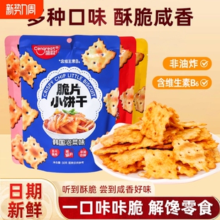 盛歌苏打饼干火爆鱿鱼咸味办公室网红解馋零食休闲小吃宿舍食品