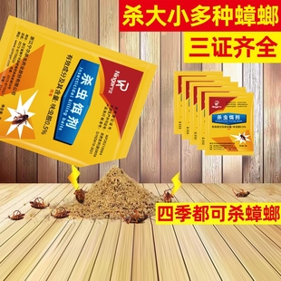 蟑螂药家用非无毒一窝端室内厨房餐厅饭店强力灭蟑螂全窝端杀蟑螂