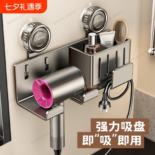 吸盘吹风机置物架卫生间免打孔壁挂式浴室支架风筒收纳挂架牙膏