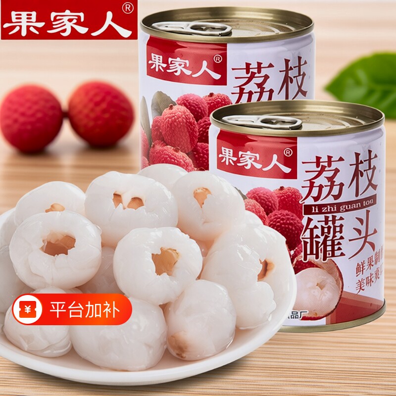 果家人荔枝罐头新鲜果肉糖水水果罐头食品整箱批发商用原料罐装
