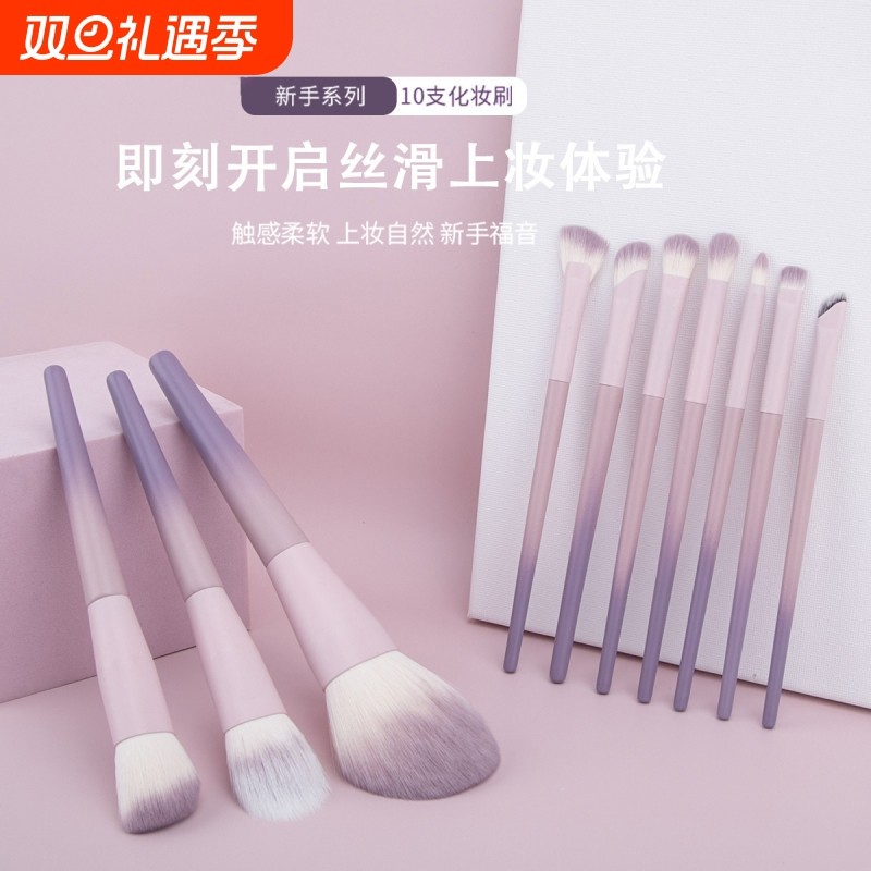 星10支化妆刷套装全套散粉腮红眼影刷初学者便携收纳美妆套刷粉刷