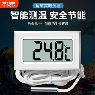 鱼缸温度计带探头数显高精度专用电子温度传感器冰箱测温显示水温