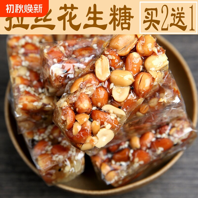 广东潮汕特产小吃传统糕点手工花生糖正花生酥宗南糖麦芽糖芝麻