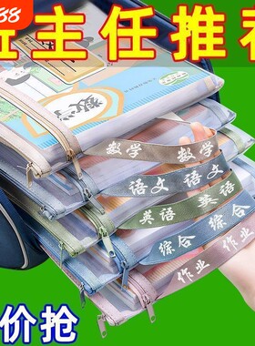 科目分类袋收纳袋学科透明大容量初中小学生用书袋拉链式文件开学手提双层语数英单层可放网格书包学校作业