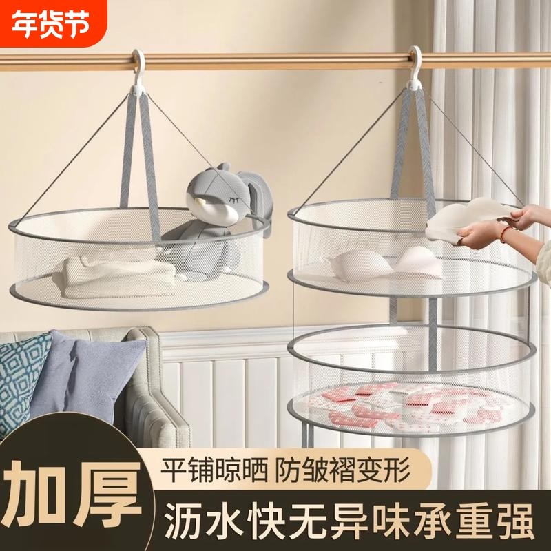 晾衣网晒面巾袜子不掉毛晒衣篮平铺羊毛衫铺晒毛巾浴巾折叠晾衣架
