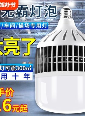 大功率灯泡螺口led节能家用E27超亮强光工地厂房车间照明灯200W