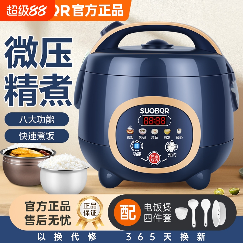苏泊电饭煲家用3-4人多功能2L1-2人小型宿舍电饭锅3L1.8L迷你正品