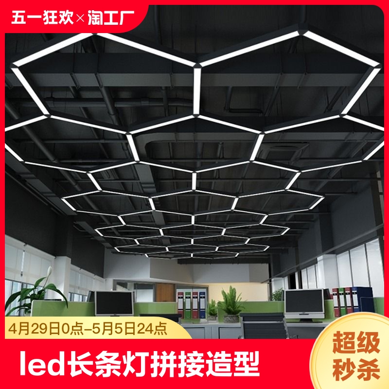 led长条灯拼接造型工业风吊灯办公室健身房超市餐厅条形灯DIY定制