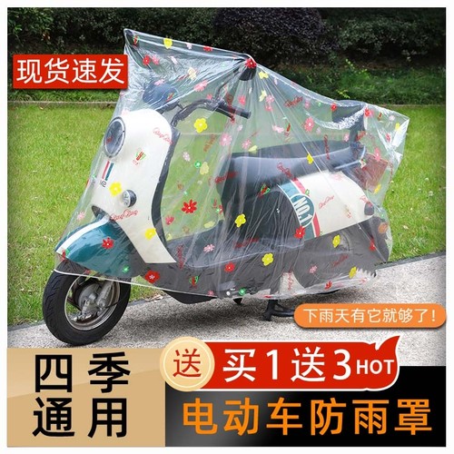 电动车防水防尘罩|100人收藏