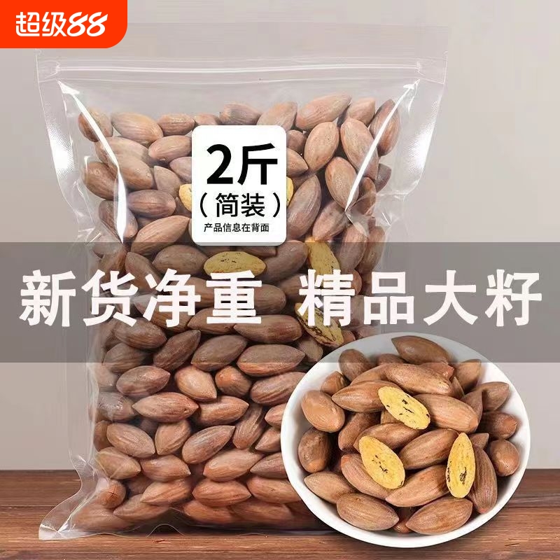 2025新货香榧鲜炒制肉质酥松特产古树香榧仁果零食大籽批发净重