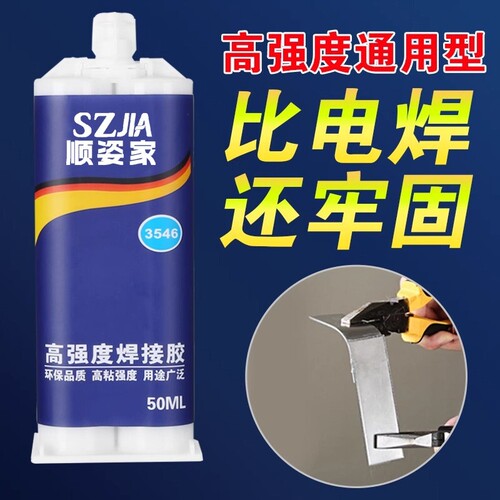 强力ab胶水粘金属陶瓷铁不锈钢玻璃大理石木头塑料瓷砖专用修补剂多功能超强力万能焊接胶水高强度木材滴胶