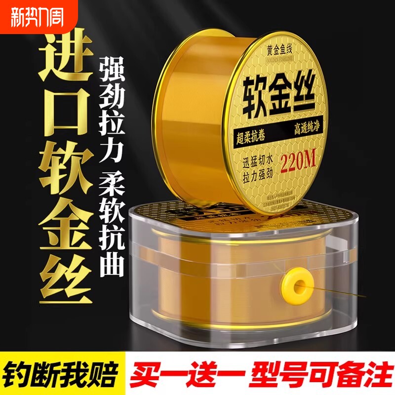 日本进口软金丝鱼线主线正品子线海杆路亚海竿抛竿尼龙线碳氟8号