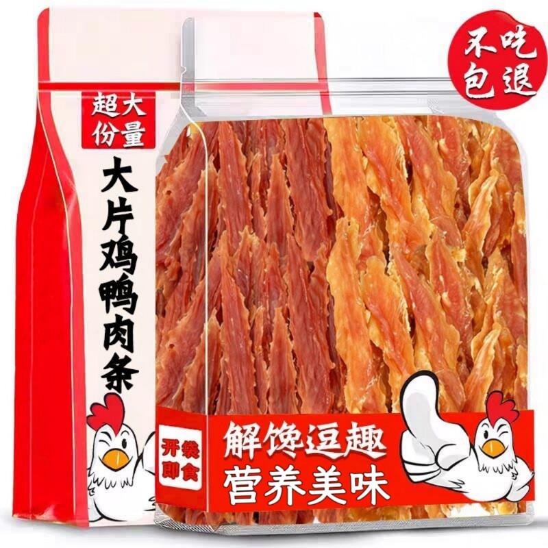 超大包狗狗烘干鸡鸭肉干肉条宠物磨牙中小犬猫零食奖励鸡胸肉鸡肉图片