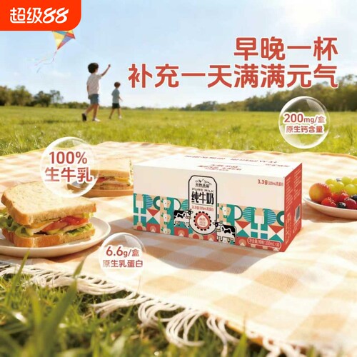 天牧圣品纯牛奶雪域冰川生牛乳
