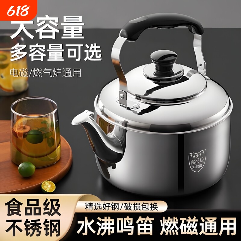 特厚不锈钢烧水壶鸣笛开水壶大容量家用煤气燃气电磁炉热水壶通用