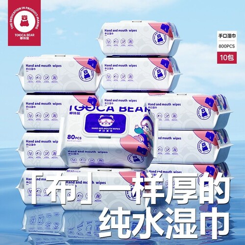 800抽加大加厚湿巾纸湿纸巾专用新生手口屁宝宝家用纯水清洁