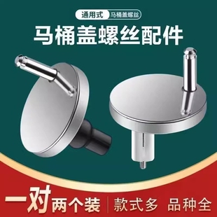 马桶盖配件固定螺栓卡扣螺丝坐便器盖板膨胀盖子零件通用老式冲水
