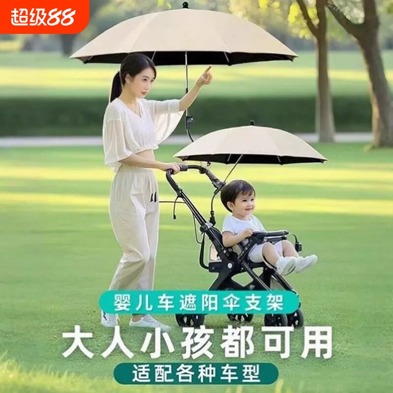 婴儿车遮阳伞固定器儿童口袋推车遛娃神器宝宝防晒自行车雨伞支架