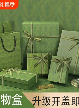 教师节生日礼物礼品盒伴手礼空盒