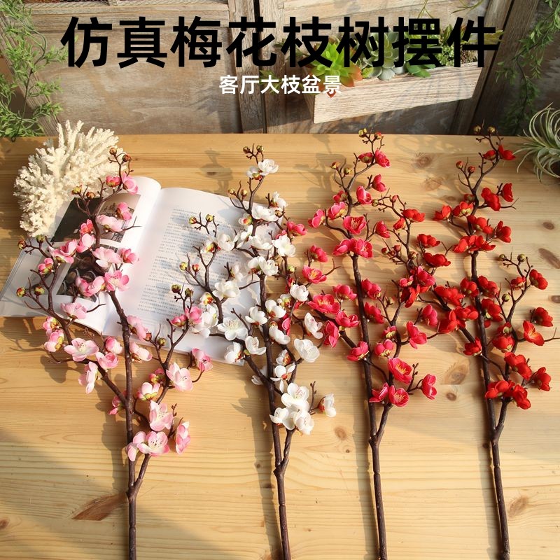 仿真梅花枝树摆件客厅大枝盆景绢花摆设花束中式装饰假花摆放花艺