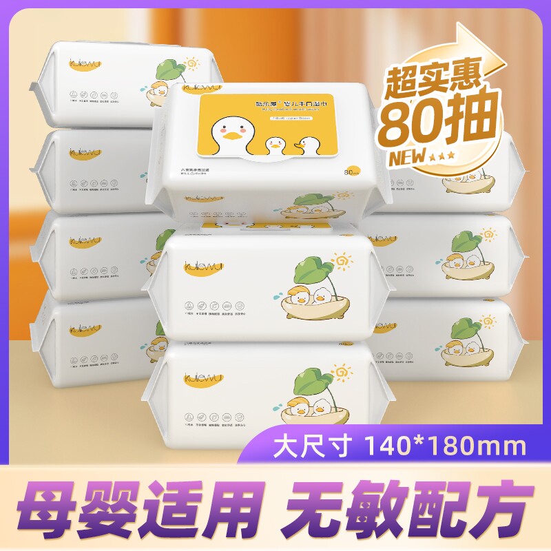 大尺寸大包湿巾婴幼儿童新生手口专用湿巾纸擦脸洗脸80抽家用清洁