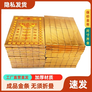 【成品无须折叠】成品金条金元宝烧纸纸钱祭祖用品黄表纸锡箔纸免粘不需要折叠清明寒衣节七月十五三六七周年